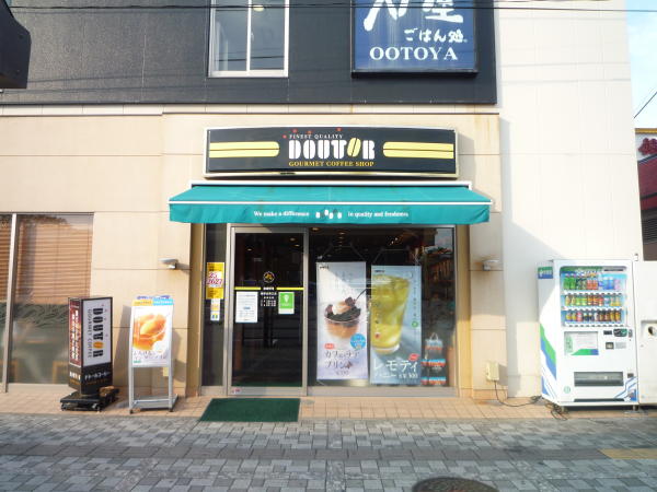 神奈川県相模原市 ドトールコーヒーショップ淵野辺店 画像1