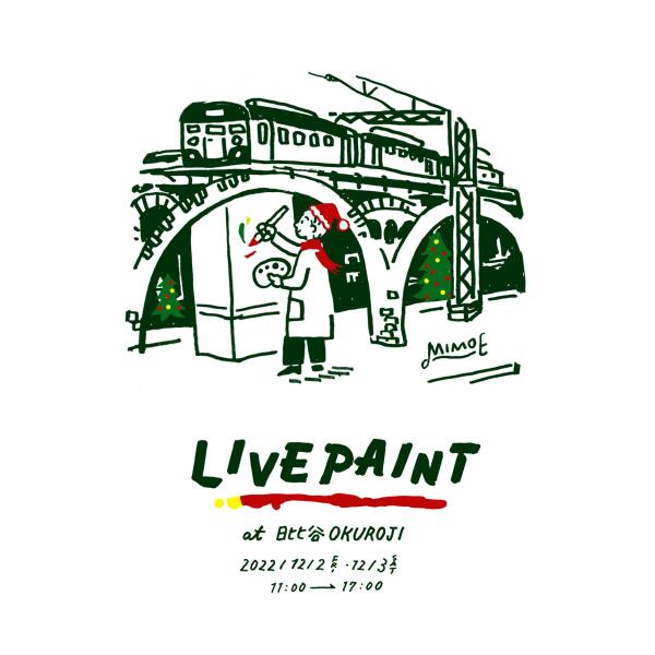 （終了しました）12/2・12/3 CHRISTMAS LIVE PAINT開催